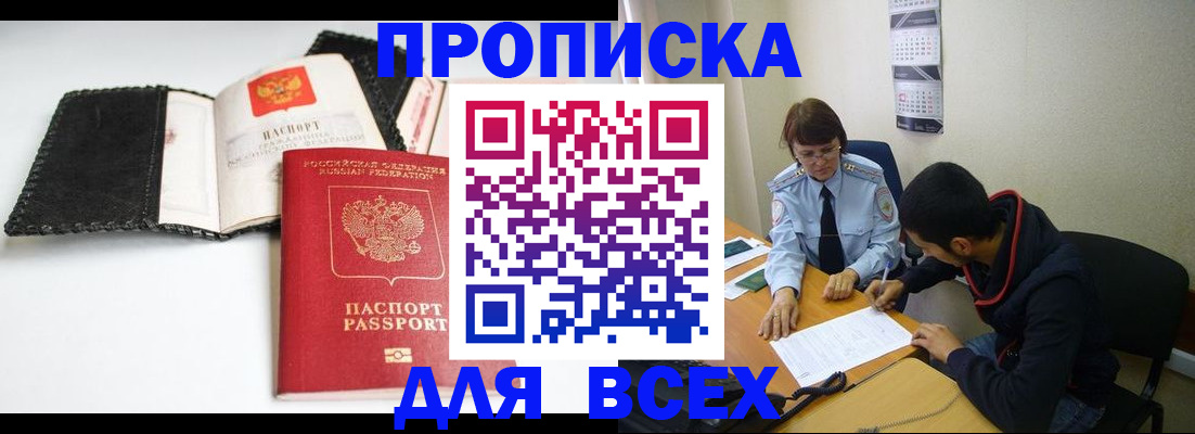 временная регистрация собственник в Когалыме