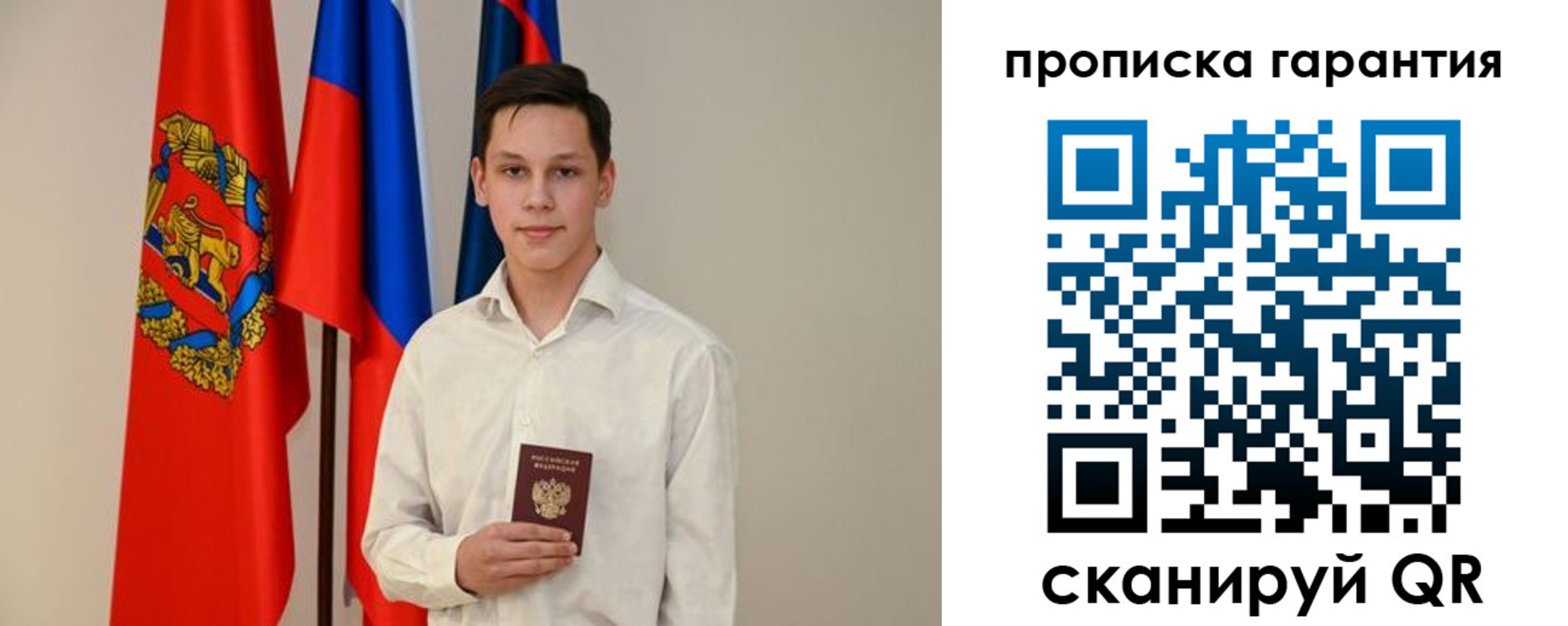 временная регистрация недорого в Когалыме