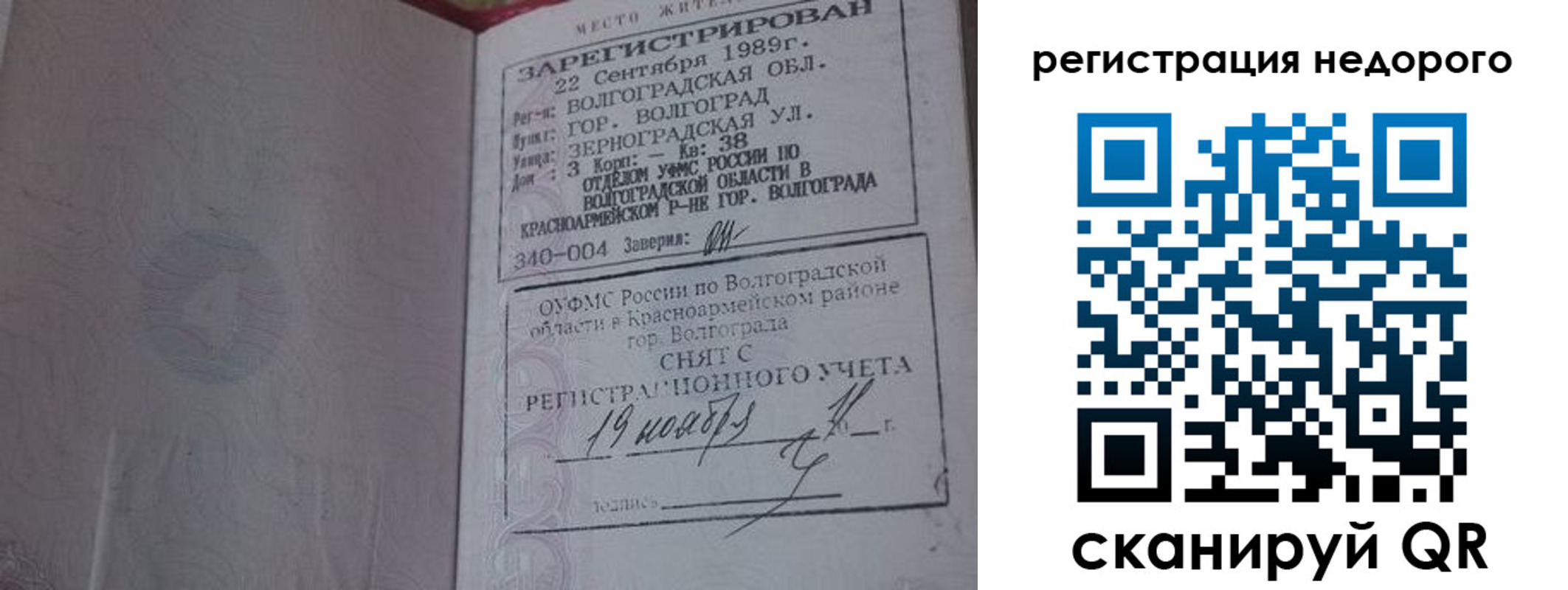 прописка для военкомата в Когалыме