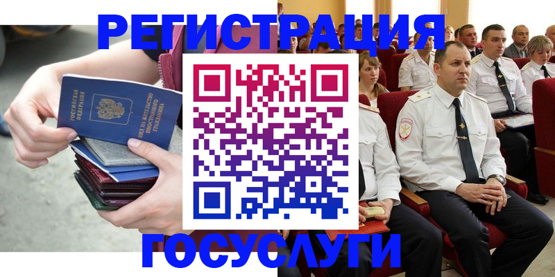 прописка 2025 в Когалыме