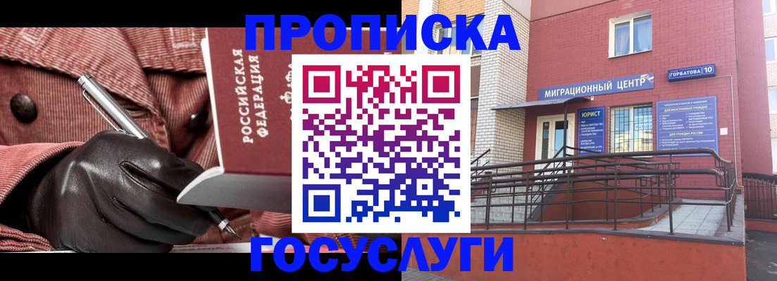 прописка иностранных граждан в Когалыме