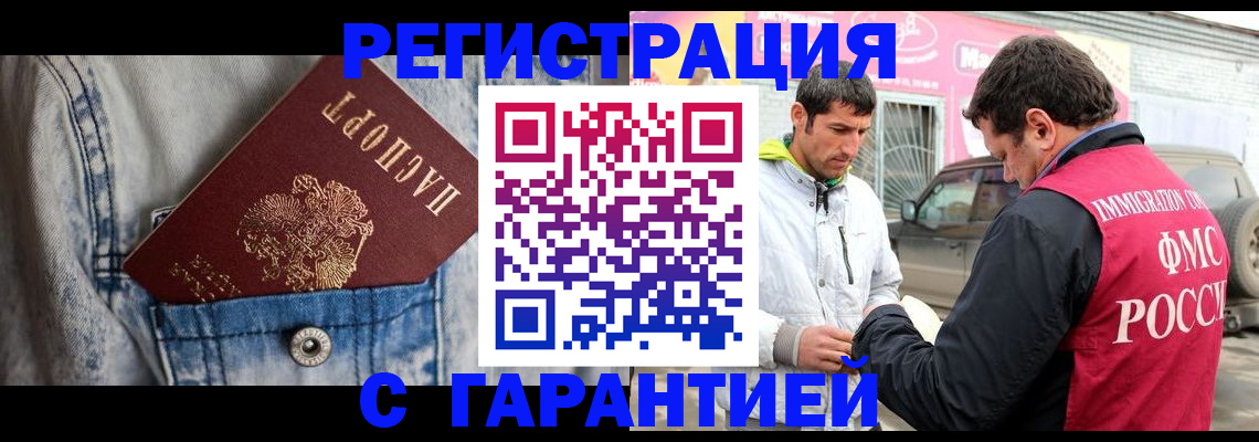 прописка для школы в Когалыме