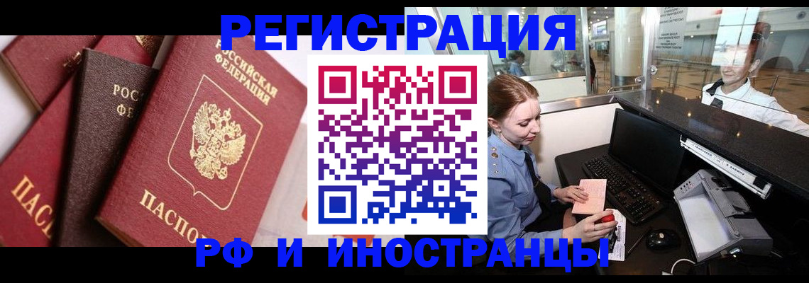 где прописаться в Когалыме