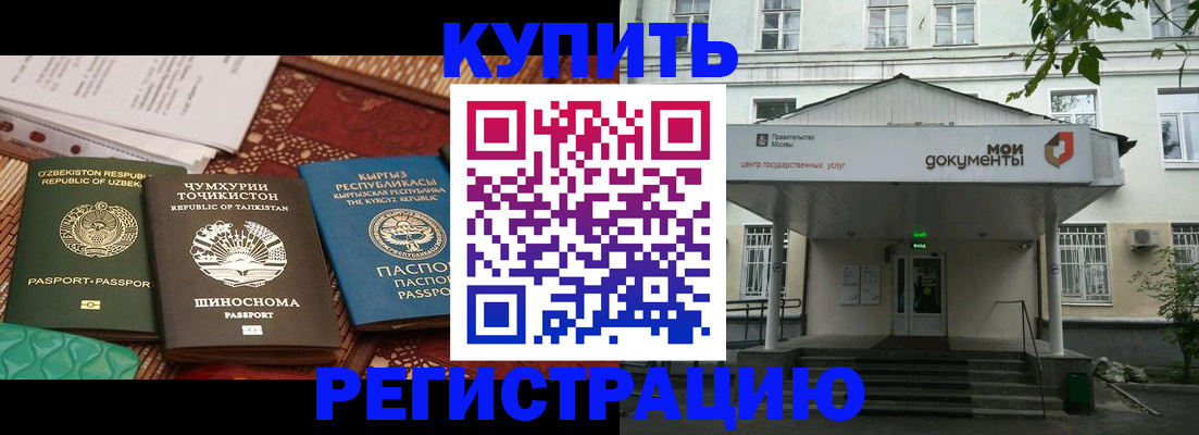 прописка 2025 в Когалыме